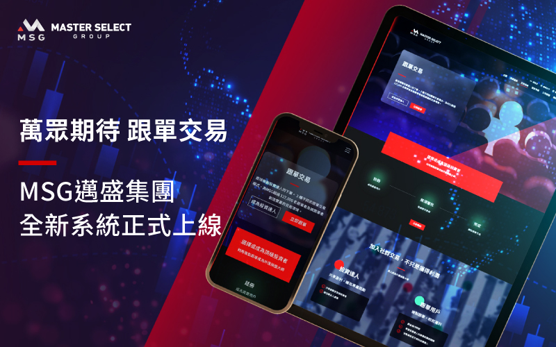 Social Trade is now available in Master Select Group